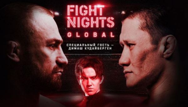 Результаты турнира FIGHT NIGHTS GLOBAL 95